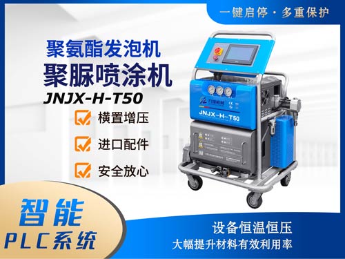 聚氨酯噴涂冷庫保溫保冷施工專用設(shè)備(圖1)